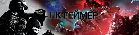 Cs go dota