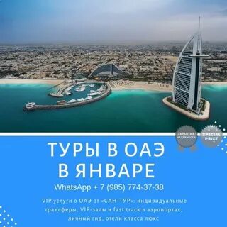 Оаэ из уфы