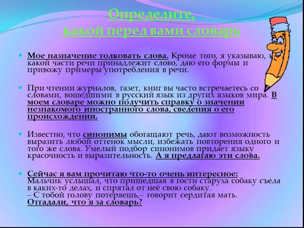 Талант автора проявился в умелом применении. Талантливый писатель употребление в речи пример. Примеры употребление в речи талантливый писатель пример. Примеры употребления слова праздник. Талантливый писатель синоним.