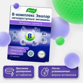 Эвалар б комплекс