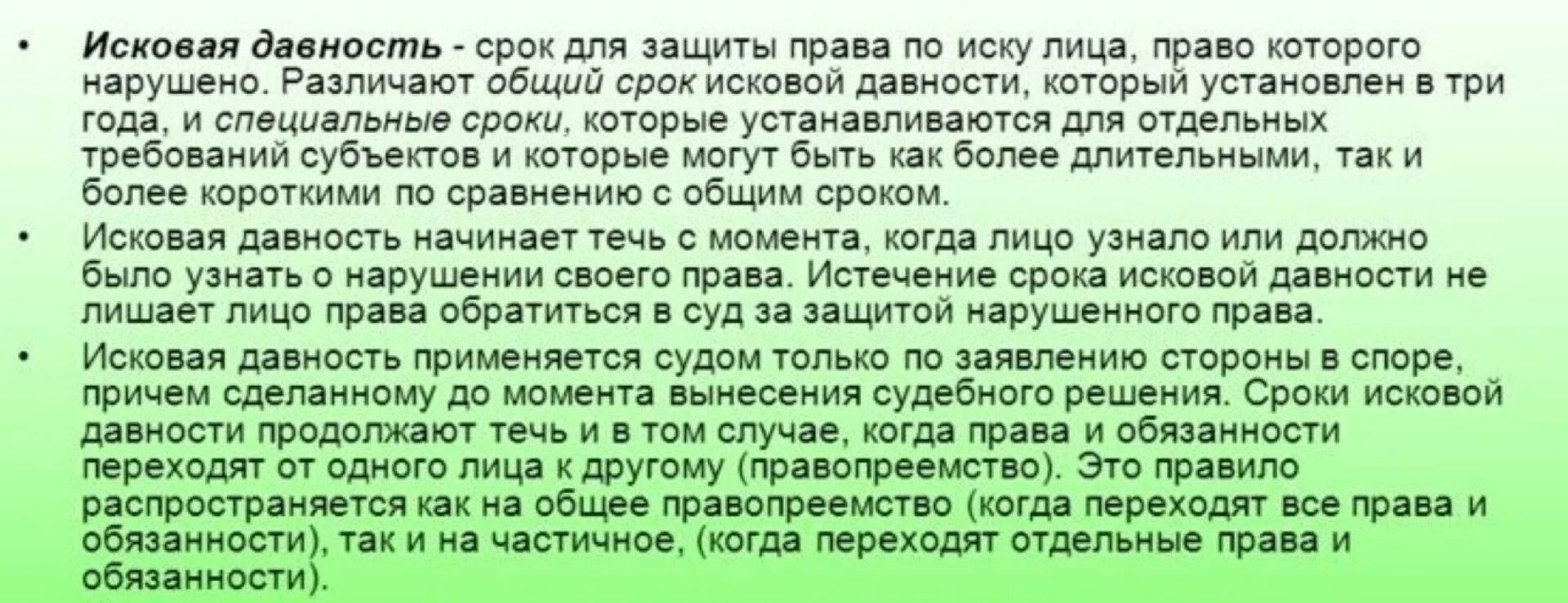 Срок исковой давности. Срок исковой давности налогов. Общий срок исковой давности. Срок исковой давности по налогам. Срок исковой давности применяется к требованиям