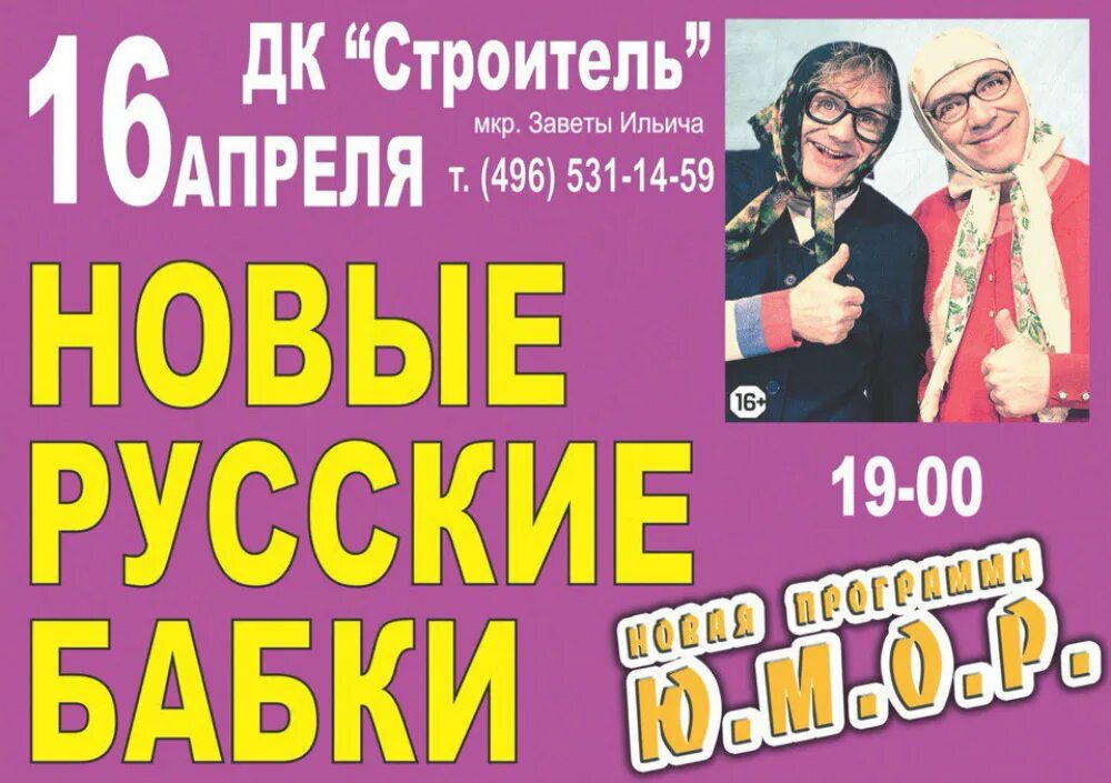 Дк современник лесные поляны. Дк ильича алчевск. Розыгрыш театральная студия. Дк строитель пушкино. Дом культуры завода имени ильича.