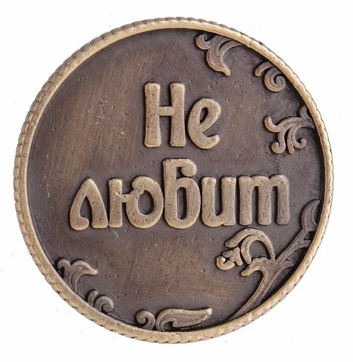 Монетки ответ