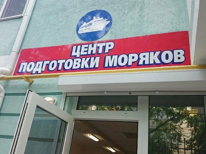 москва, ленинградский проспект, дом 62. севастополь центр контакты. севастополь улица генерала петрова. отель севастополь нахимова 8. крым севастополь центр.