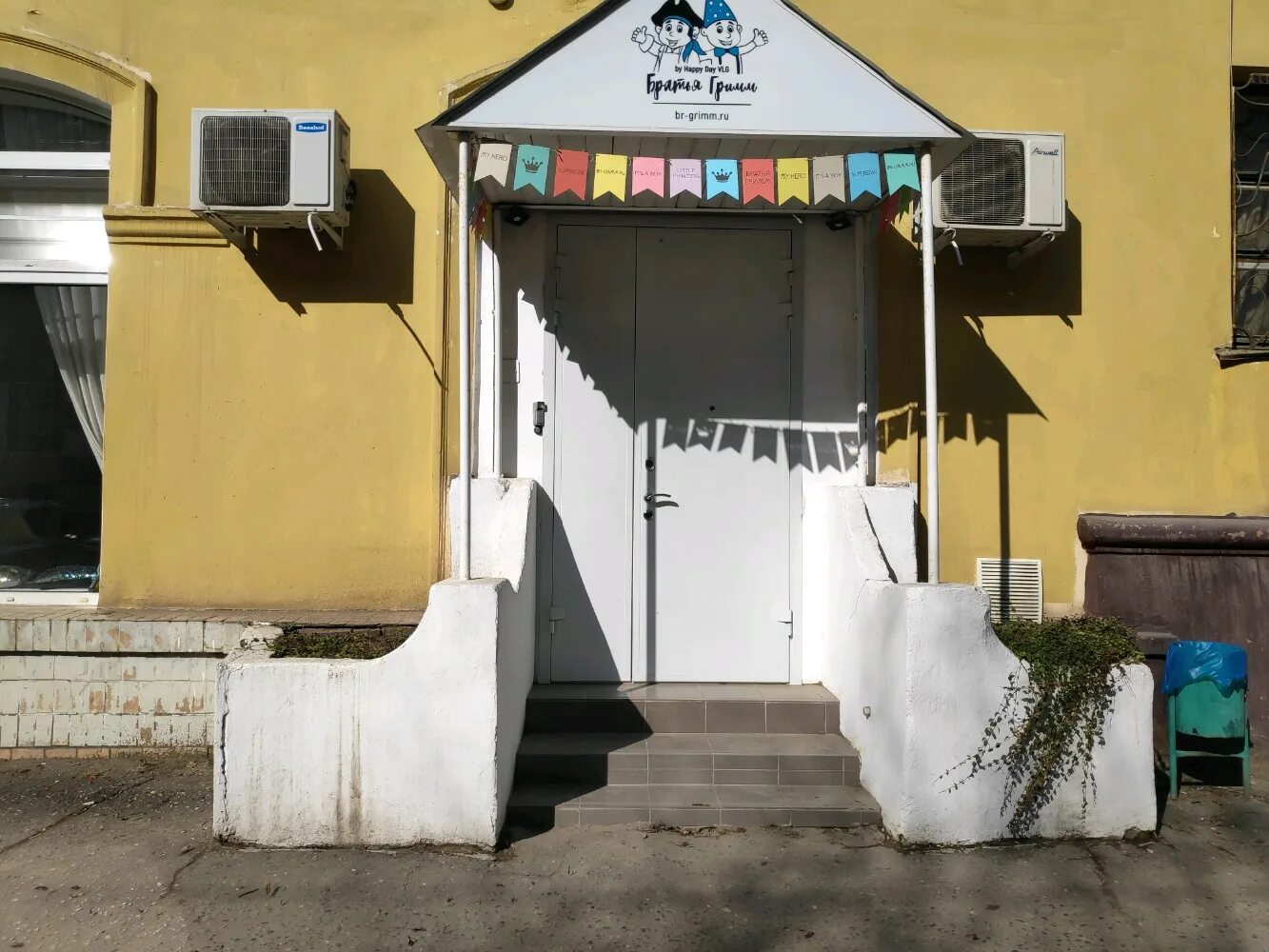 братья гримм волгоград детская. циолковского 6 братья гримм. студия братья гримм санкт петербург. братья гримм волгоград детская комната. детский лофт братья гримм в волгограде.