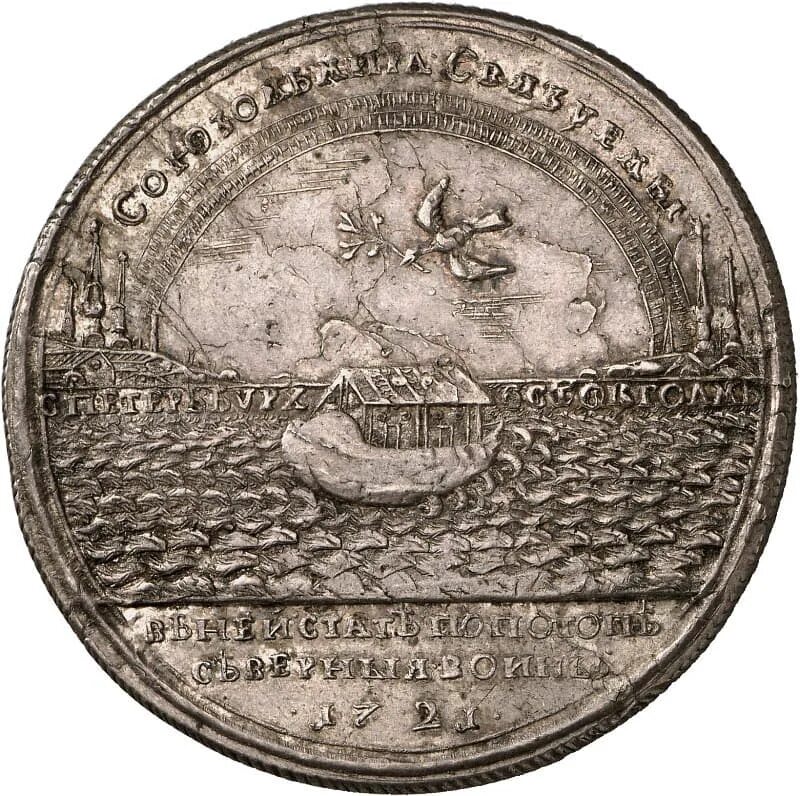 Г ништадтский мир. Медаль Ништадтский мир 1721.