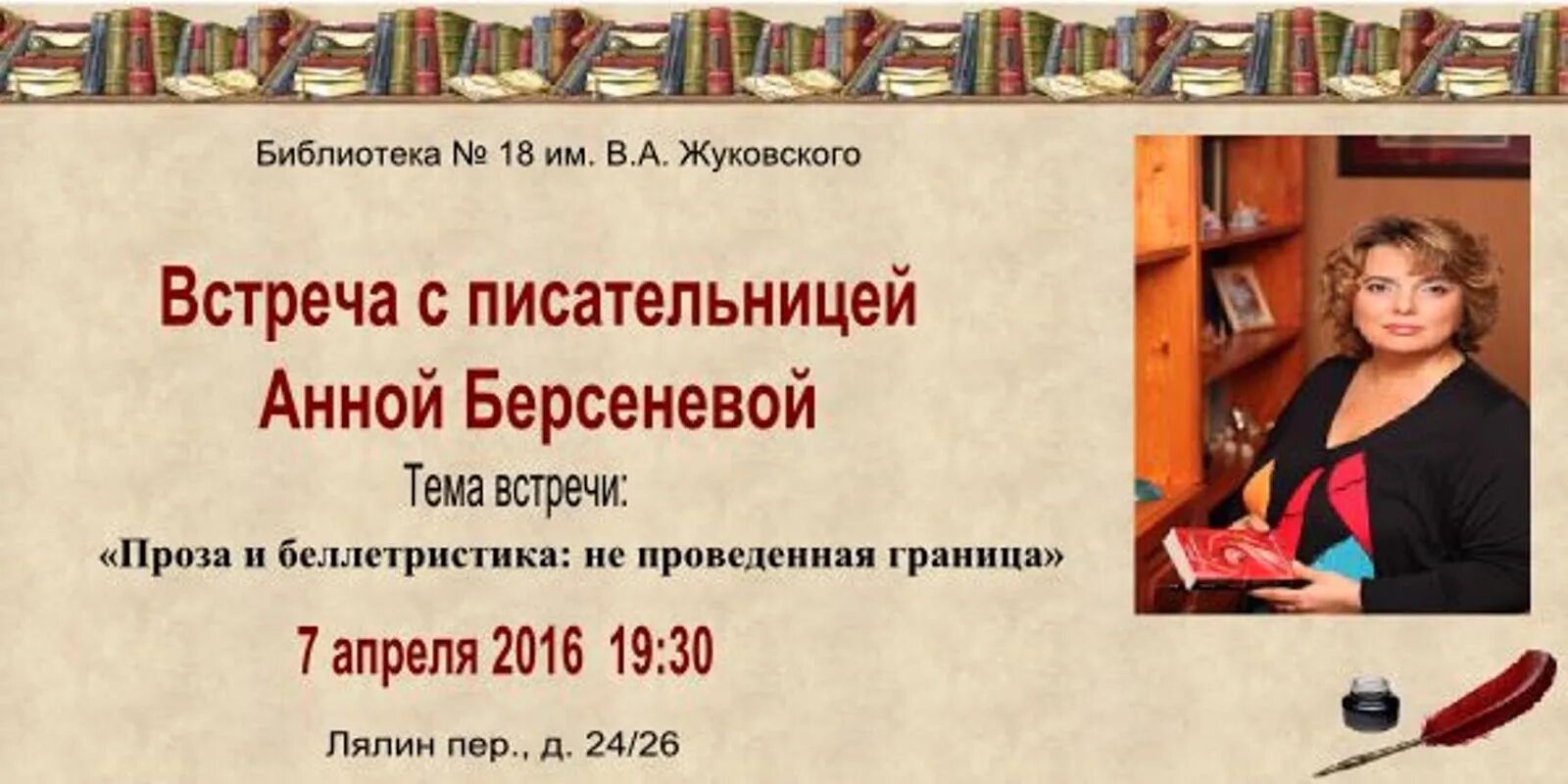 Лялин рассказы слушать в исполнении автора