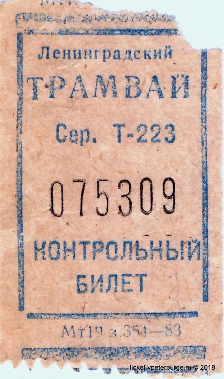 Ленбилет колпино. Ленбилет колпино. Ленбилет колпино. Ленбилет колпино. Старые билеты на трамвай.