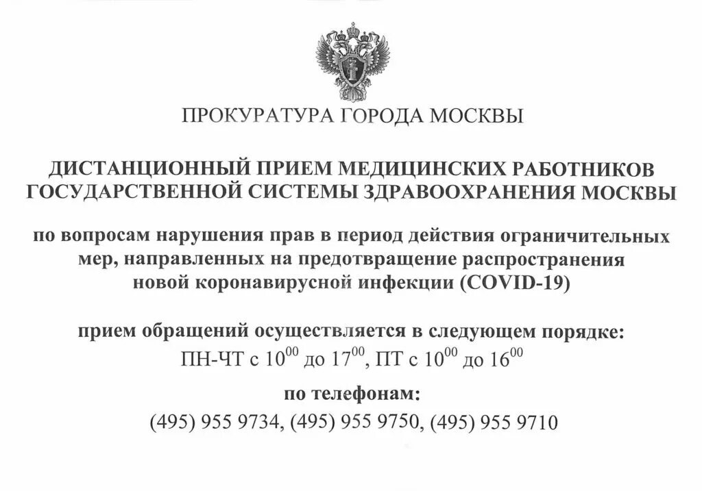 ленинская прокуратура воронеж. абраменко анатолий александрович прокуратура. каплунов антон витальевич прокуратура. структура прокуратуры района. надзор прокуратуры.