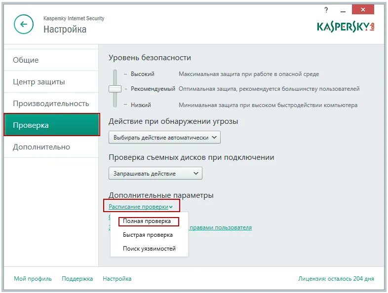 Бесплатный антивирус проверка на вирусы. Kaspersky Internet Security Интерфейс активация. Производительность Касперского. Сканирование Kaspersky Internet. Касперский вирус.