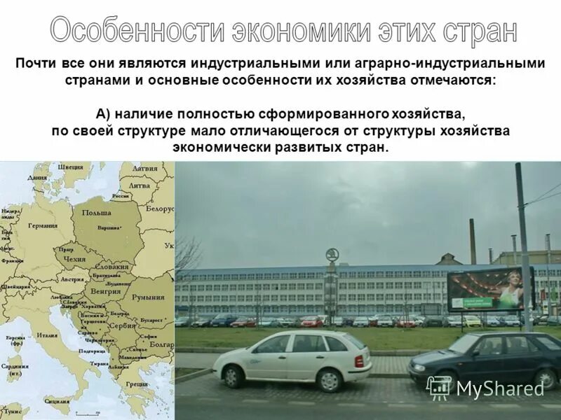 Аграрные страны особенности экономики