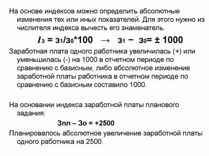 Иной показатель