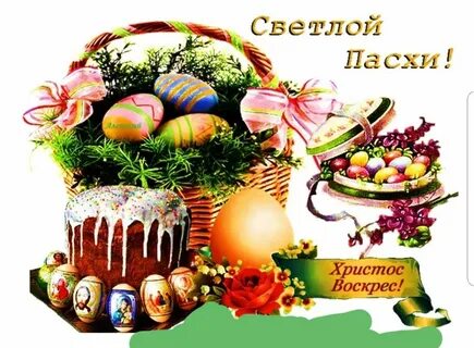 Гифка с пасхой православной красивая