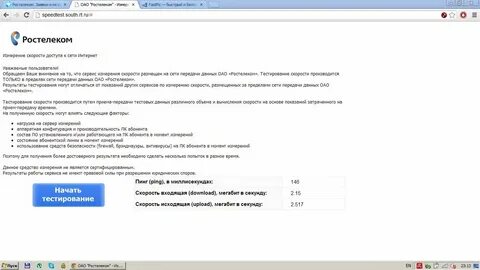 Запрос интернет провайдеру