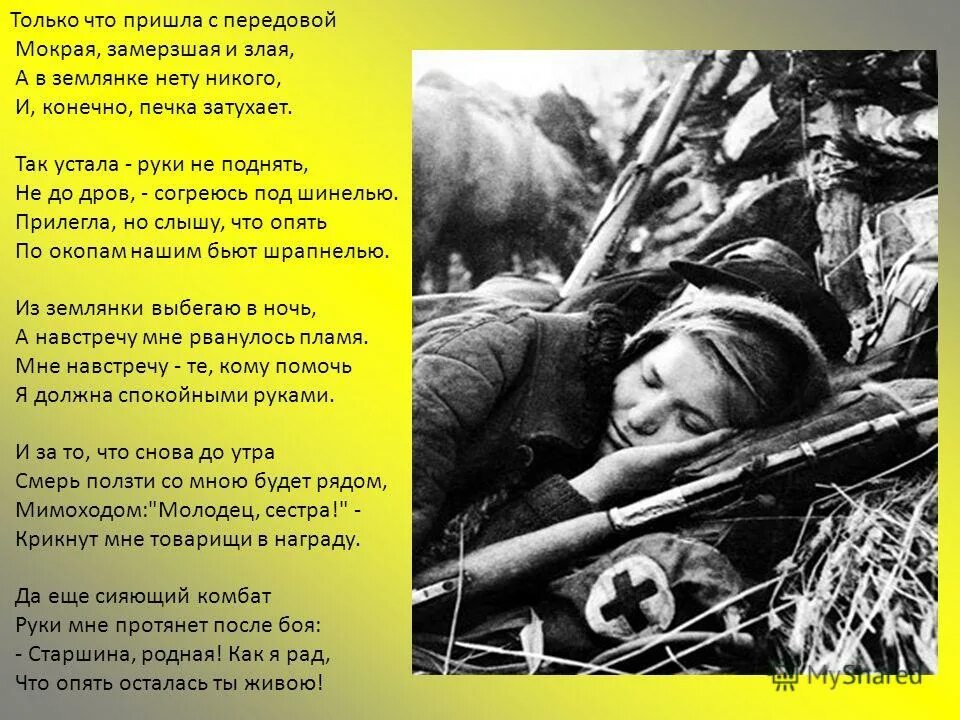 дружба и вражда. в чем сила фронтовой дружбы судьба человека. войсковое товарищество и взаимовыручка. войсковое товарищество боевая традиция армии и флота. фильм о солдате алеше скворцове.