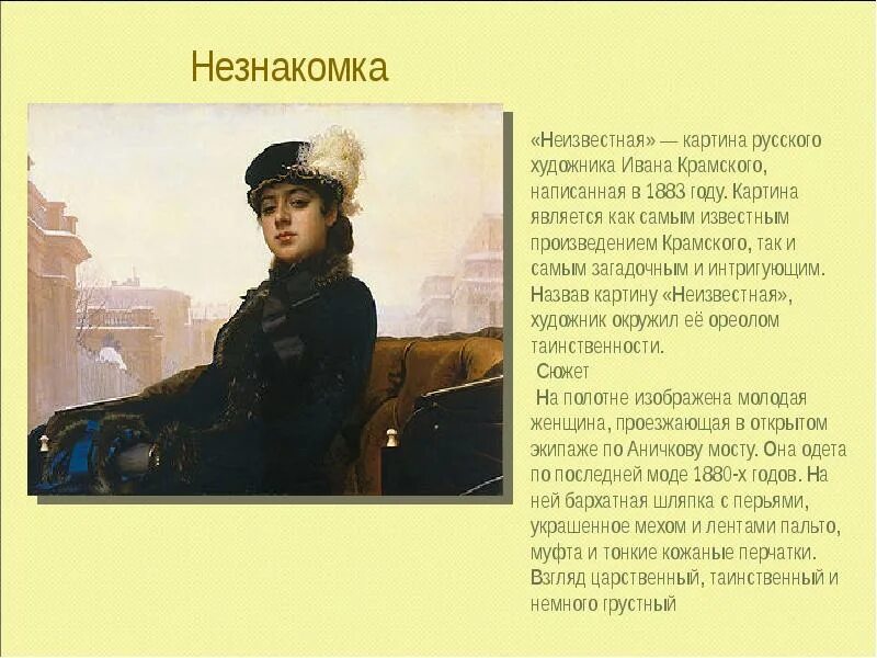 Какой художник посвятил