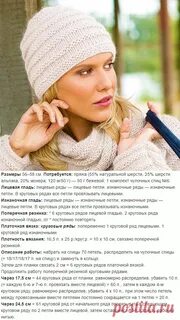 Связать простую шапку спицами для женщины