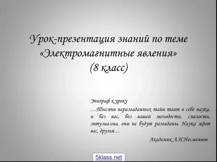 Эпиграф пример