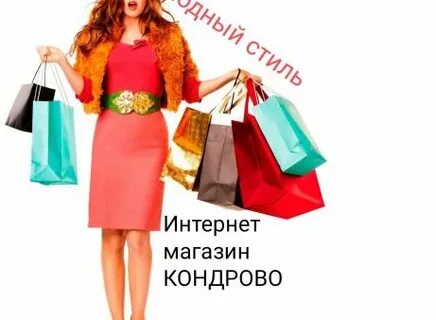 Самарский клуб шопоголиков