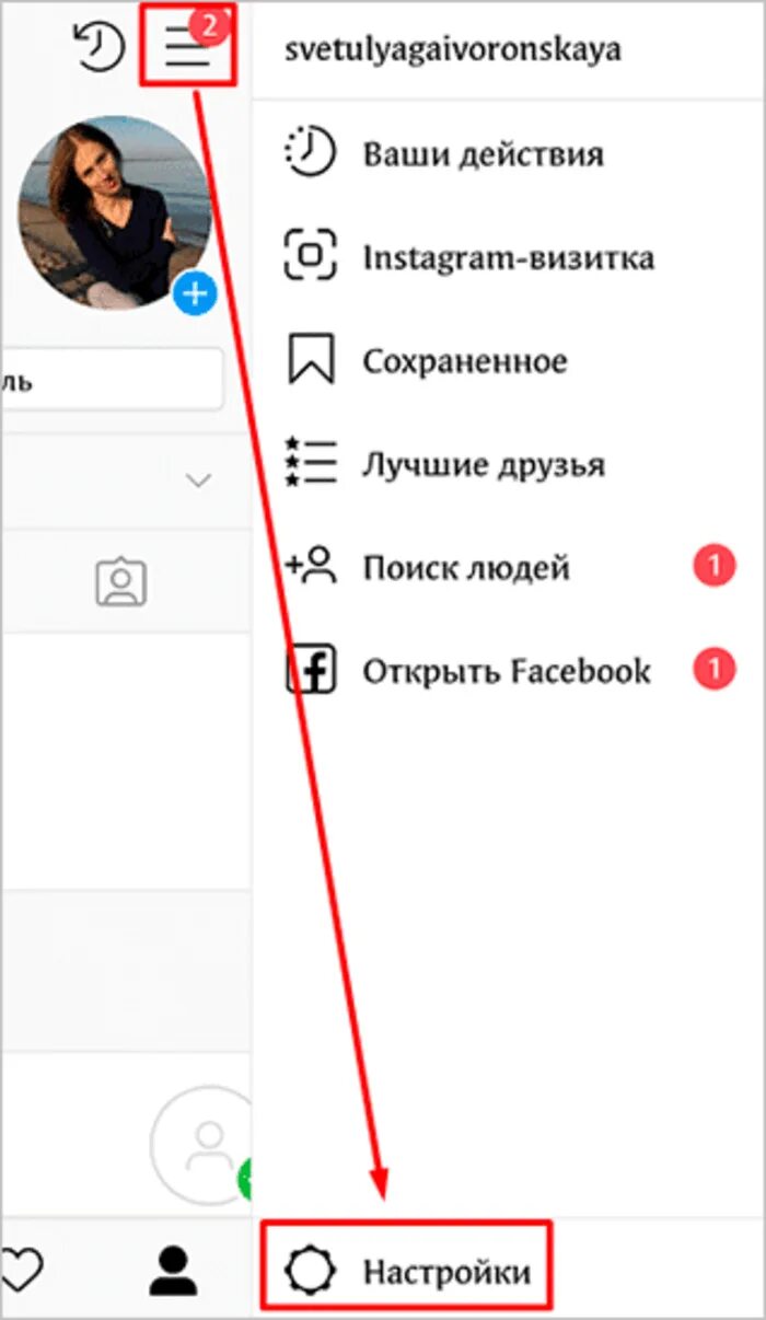 Закрыть инстаграм с телефона. Как закрыть профиль в инстаграме. Как в инстаграмме закрыть профиль. Как закрыть профиль в Финста. Как закрыть профиль в инст.