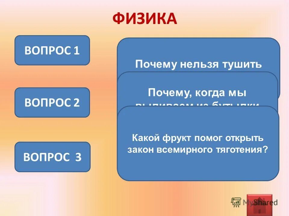 почему нельзя тушить бензин водой физика