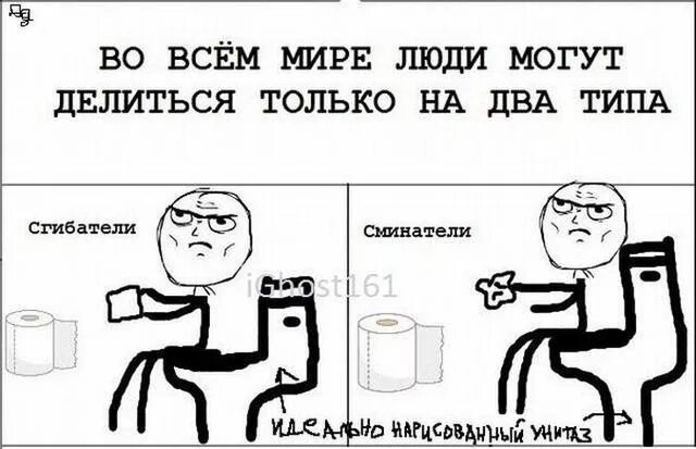 люди на новый год делятся на два типа. люди делаться на два типпо. делится на 2 типа. мужчины делятся на 2 типа. два вида людей.