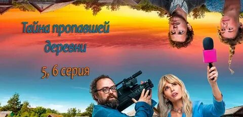 Тайна пропавшей