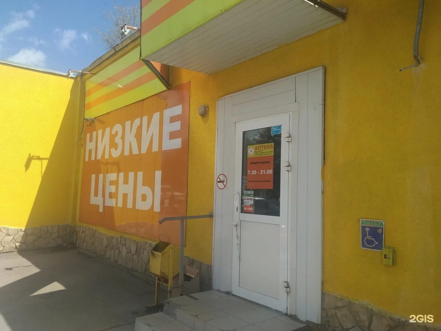 апрель аптека тихорецк энгельса 75. аптека энгельс площадь свободы. ригла коломна. аптека вольск круглосуточно. ярмарка город энгельс аптека.