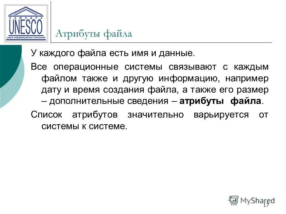 размеры файлов. у каждого файла есть. у каждого файла есть. расширение имени файла содержит. у каждого файла есть.