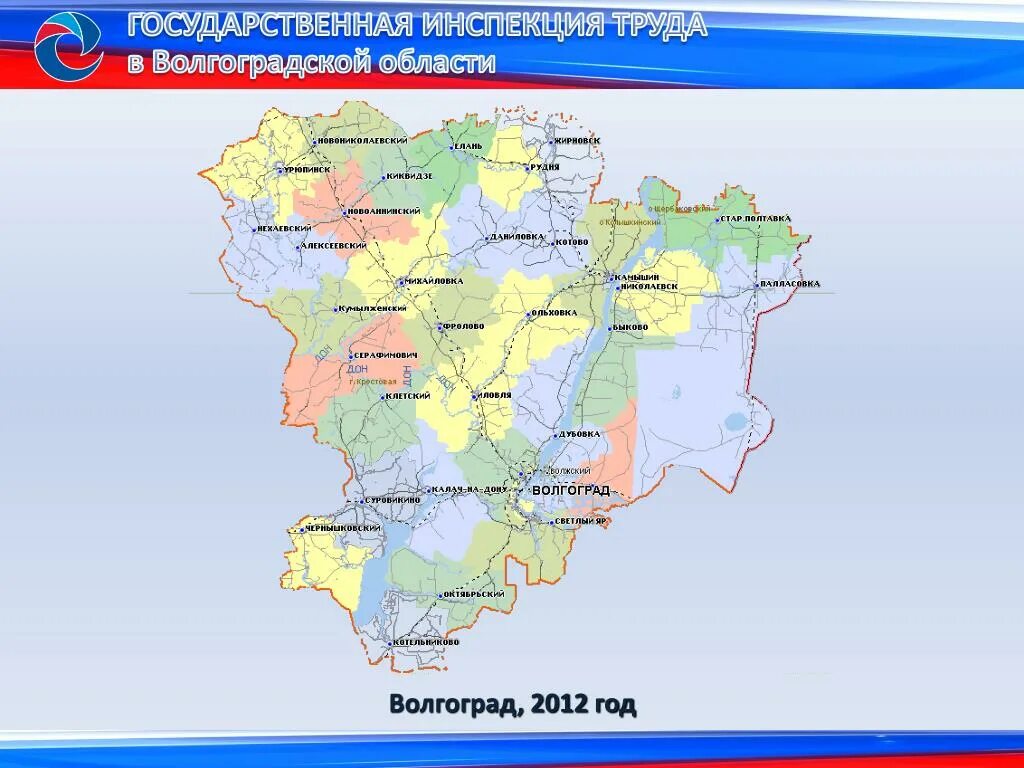 Карта Волгоградской области. ЕКАРТА Волгоградской области. Карта Волгоградской ОБД. Карта Волгоградской области с районами. Статус волгоградской области