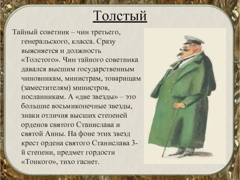 Охранное отделение российской империи. Политическая коррупция. Тайный чиновник. Мундир статского советника 20 века. Коллежский надворный советник.