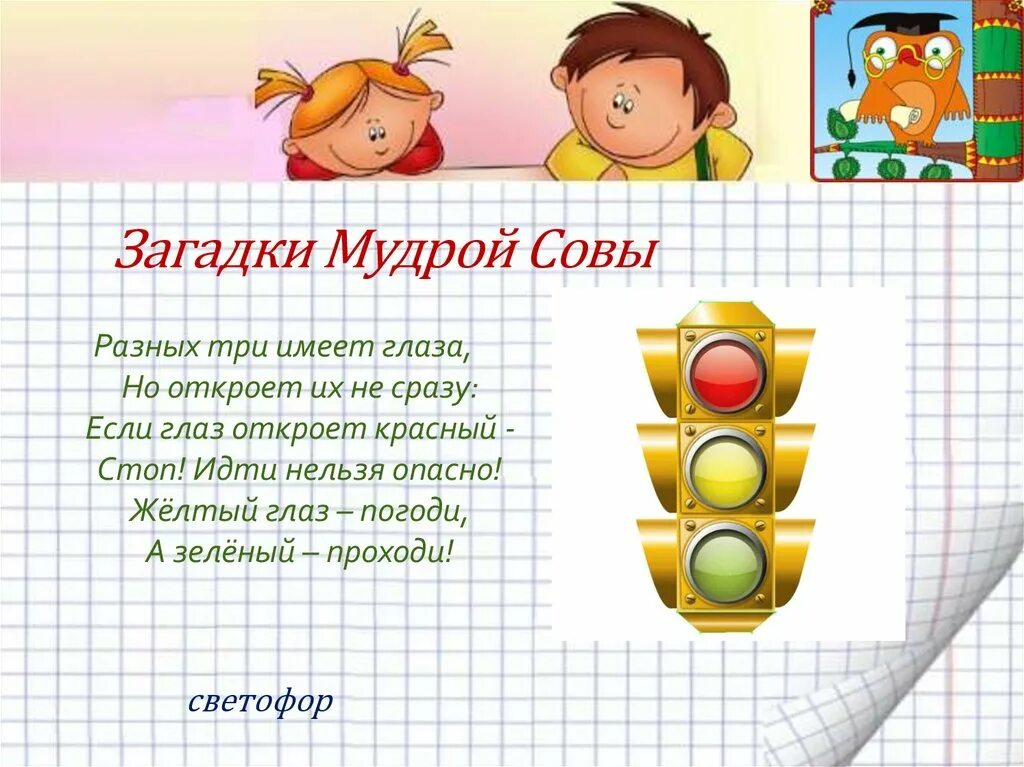 Загадки. Математические загадки. Мудрые загадки. Загадки про урок математики.