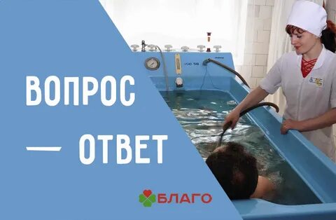 Санаторное курортное лечение для инвалидов снилс