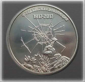 2017 100 лет