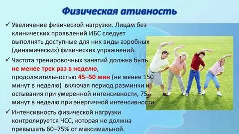 Физическая активность вывод