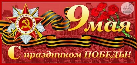 Картинки 9 мая день победы 79 лет