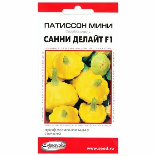Патиссон санни. Санни делайт f1 патиссон-мини. патиссон санни делайт f1. патиссоны мини санни делайт. патиссон f1.
