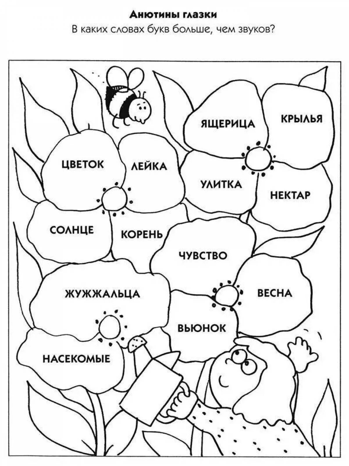 Задания для детей с ЗПР 2 класс. Задания для развития детей с ЗПР. Упражнения на развитие логического мышления 1 класса. Задания на мышление для дошкольников.