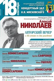 Концертный зал имени н я мясковского