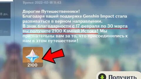 Геншин импакт утечки