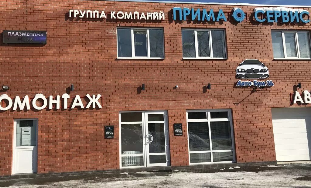 43. Солнечная 8а воронеж. Здоровый ребенок воронеж ленинский проспект 43а. Ленинский пр. Бц вектор воронеж ленинский проспект.