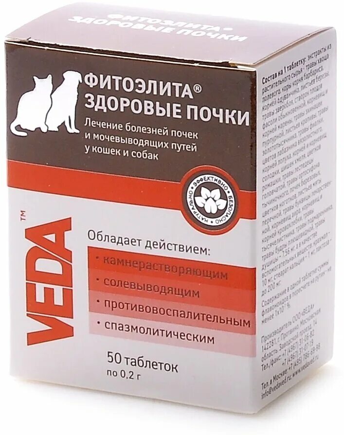 веда здоровые почки. фитоэлита метастоп 50 таб. фитоэлита цитостат 50 таб. Veda фитоэлита здоровые почки отзывы.