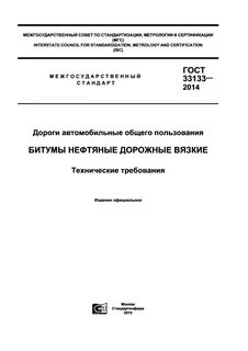 Технические условия стандартизации