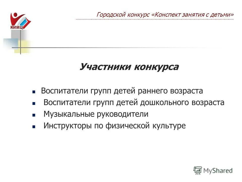 конкурс конспект урока