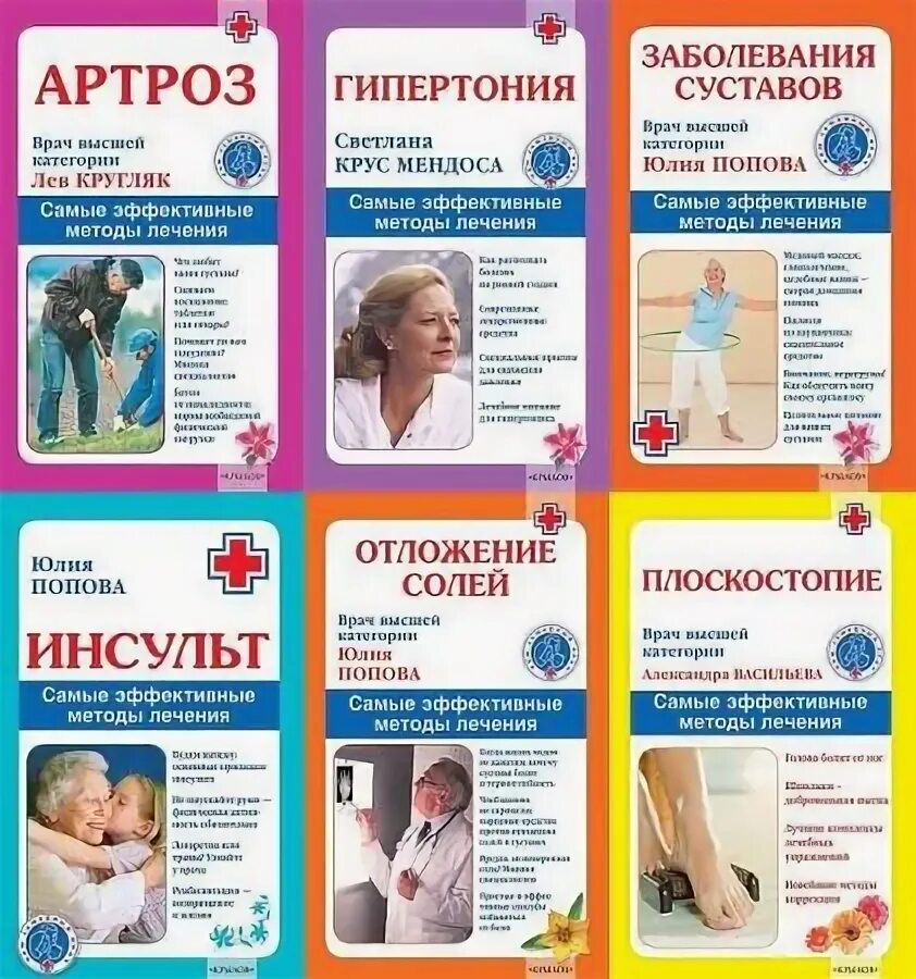 Семейный врач киров. Ваш семейный доктор Кирова. Ваш семейный доктор журнал.