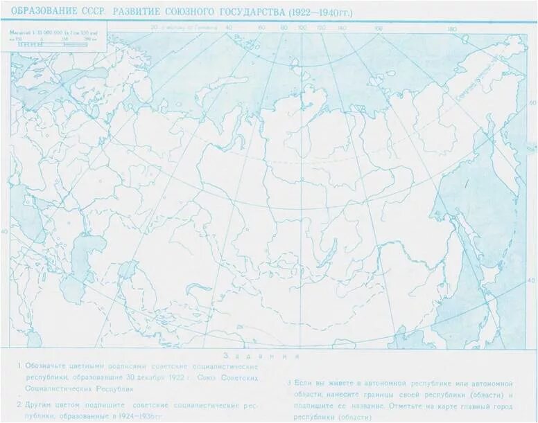 Контурная карта по истории образование и развитие СССР 1922-1940. Образование СССР карта 1922. Карта Союз советских Социалистических республик в 1922-1936. Образование и развитие СССР 1922-1940 контурная карта ответы. Контурная карта ссср 1922 1940