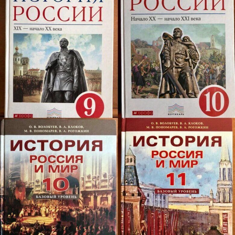 Авторы новых учебников истории. История : учебник. история россии учебник. история 11 класс учебник. школьные учебники по истории.