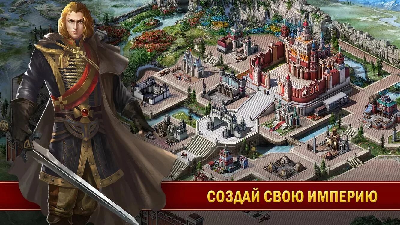 Сделай игру король