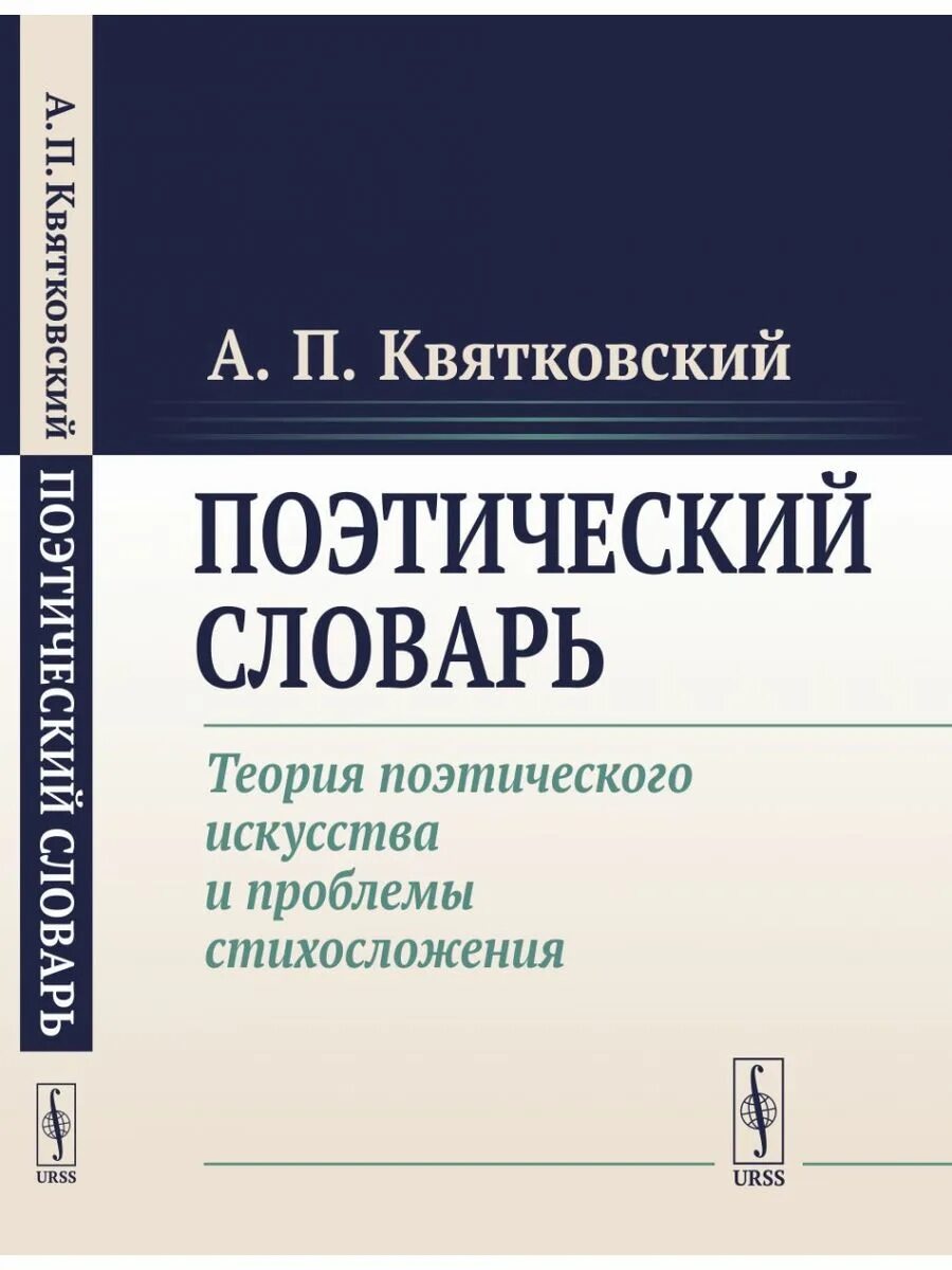 Словарь врача. Виды словарей. Лексикография схема. Теоретический словарь. Теория это словарь.
