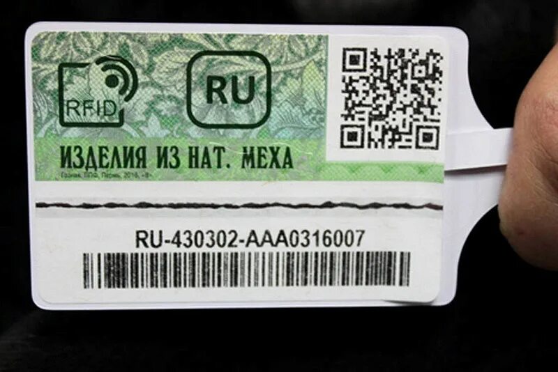 Киз маркировка. Идентификационные знаки. Этикетка киз. Идентификационные знаки на меховые изделия. Этикетка дата матрикс.